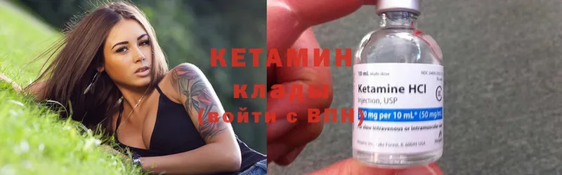 КЕТАМИН ketamine  Александровск-Сахалинский 