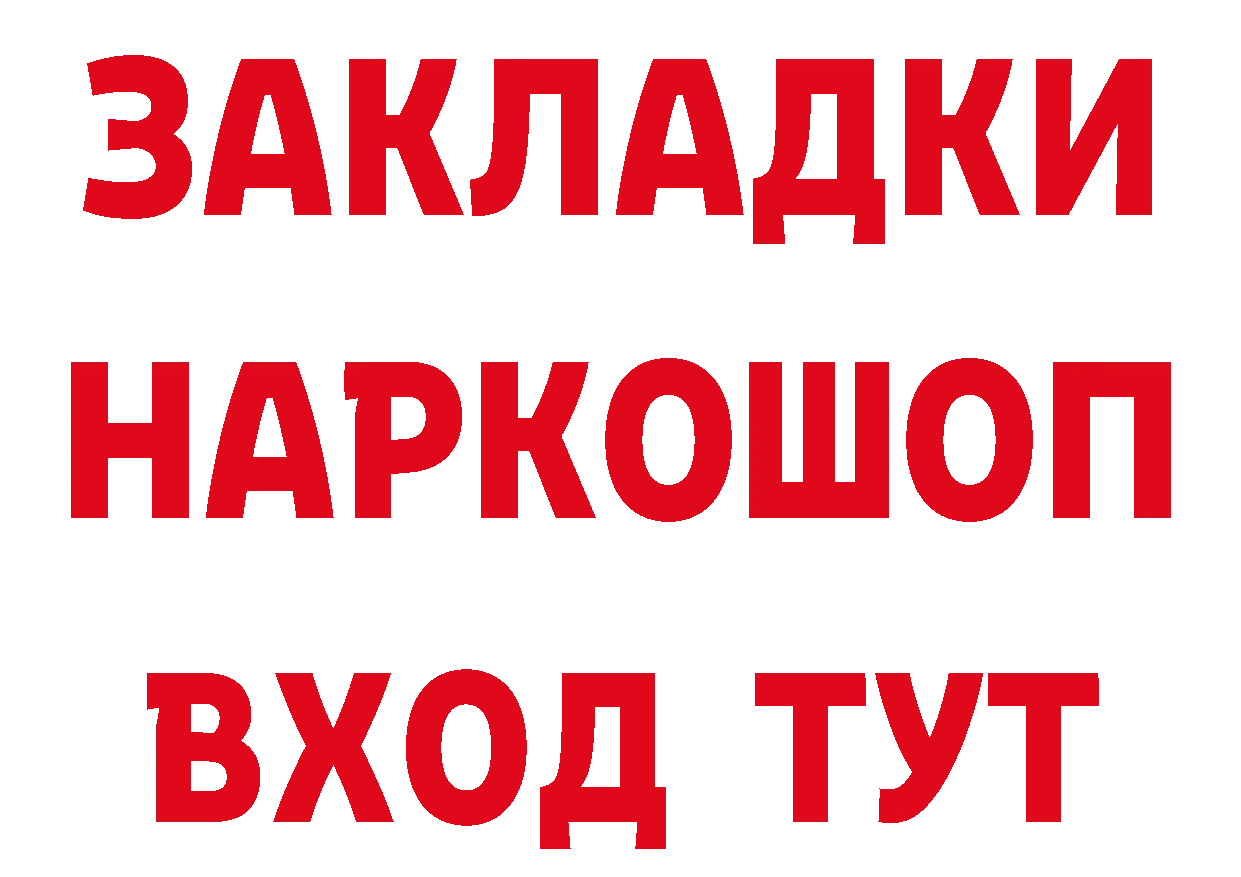 Бутират 1.4BDO ссылка даркнет hydra Александровск-Сахалинский