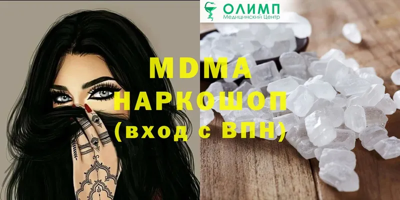 MDMA молли  Александровск-Сахалинский 